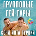 Медведи, чабы, волосатые Москва: Gays together 30 лет (другое)